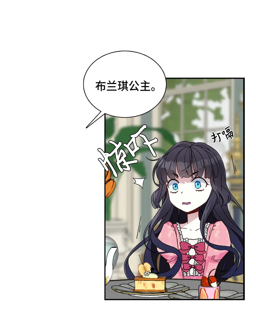 01 白雪公主 第41页