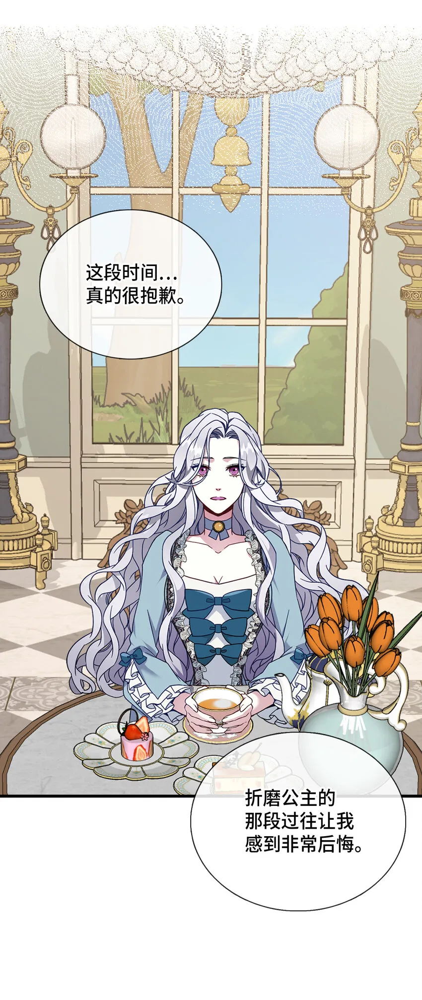 01 白雪公主 第42页