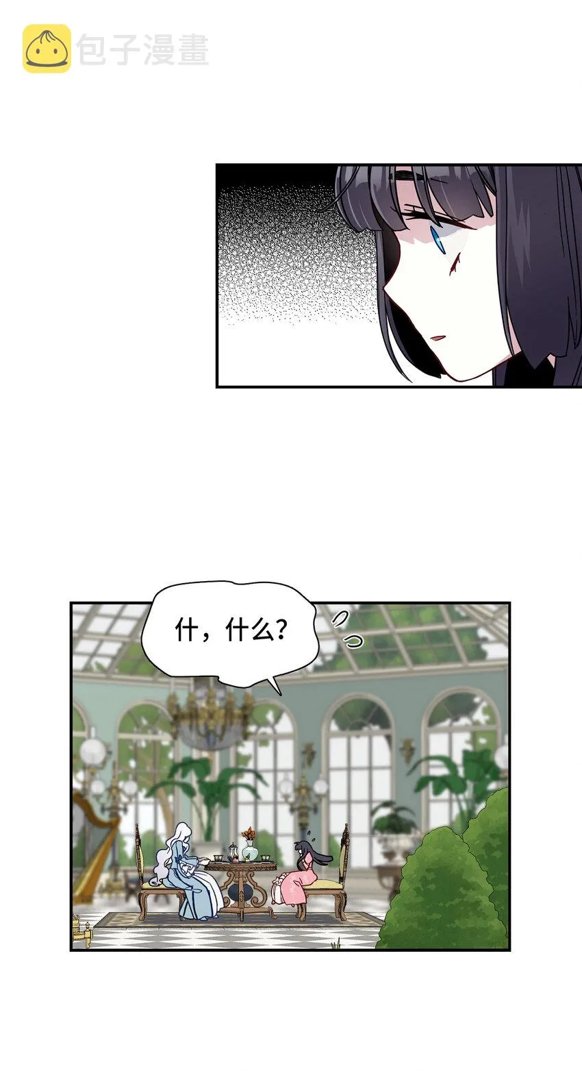 01 白雪公主 第43页