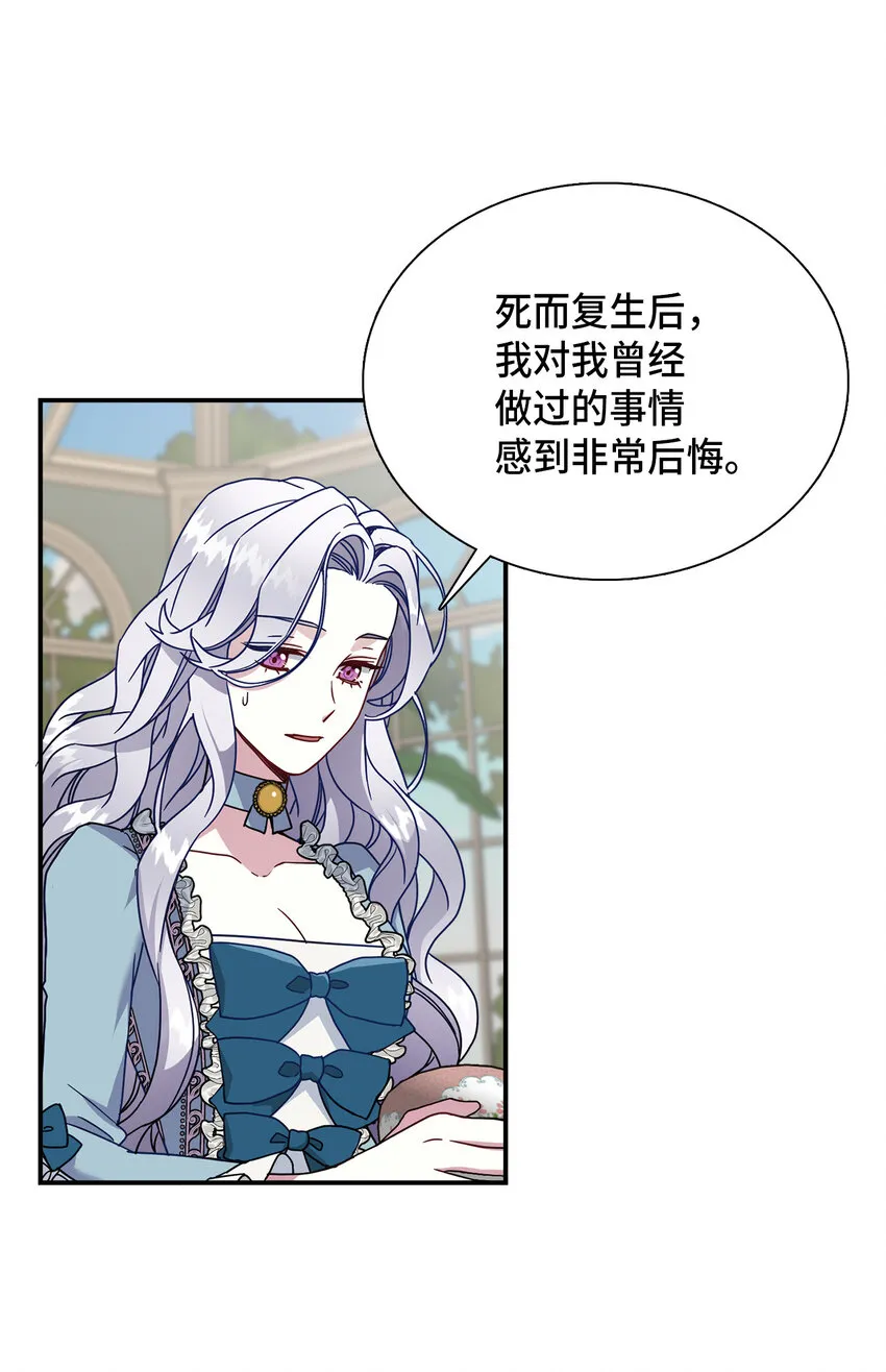 01 白雪公主 第44页