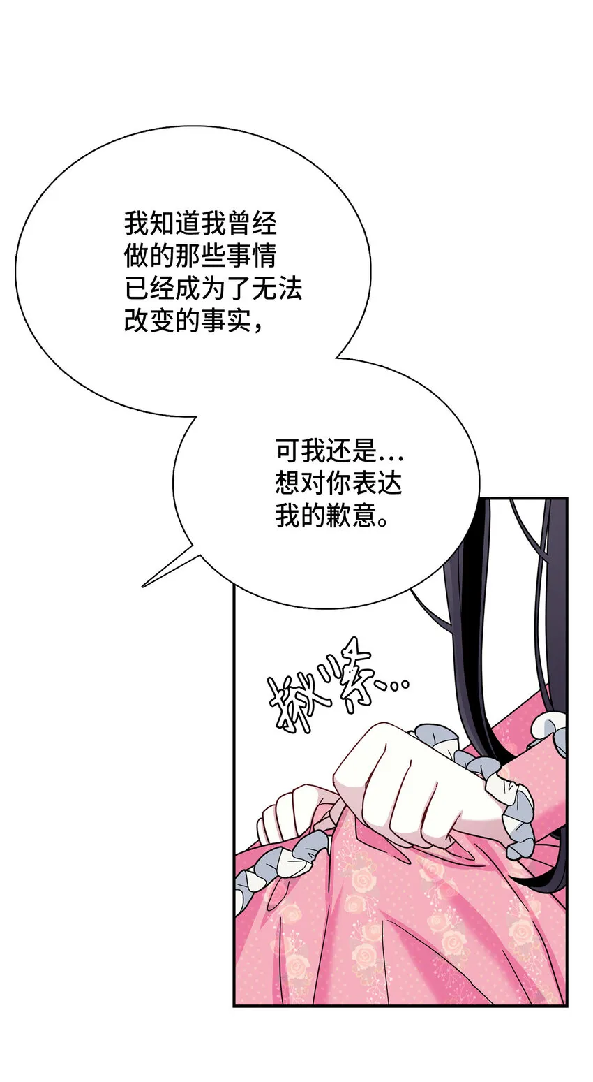 01 白雪公主 第45页