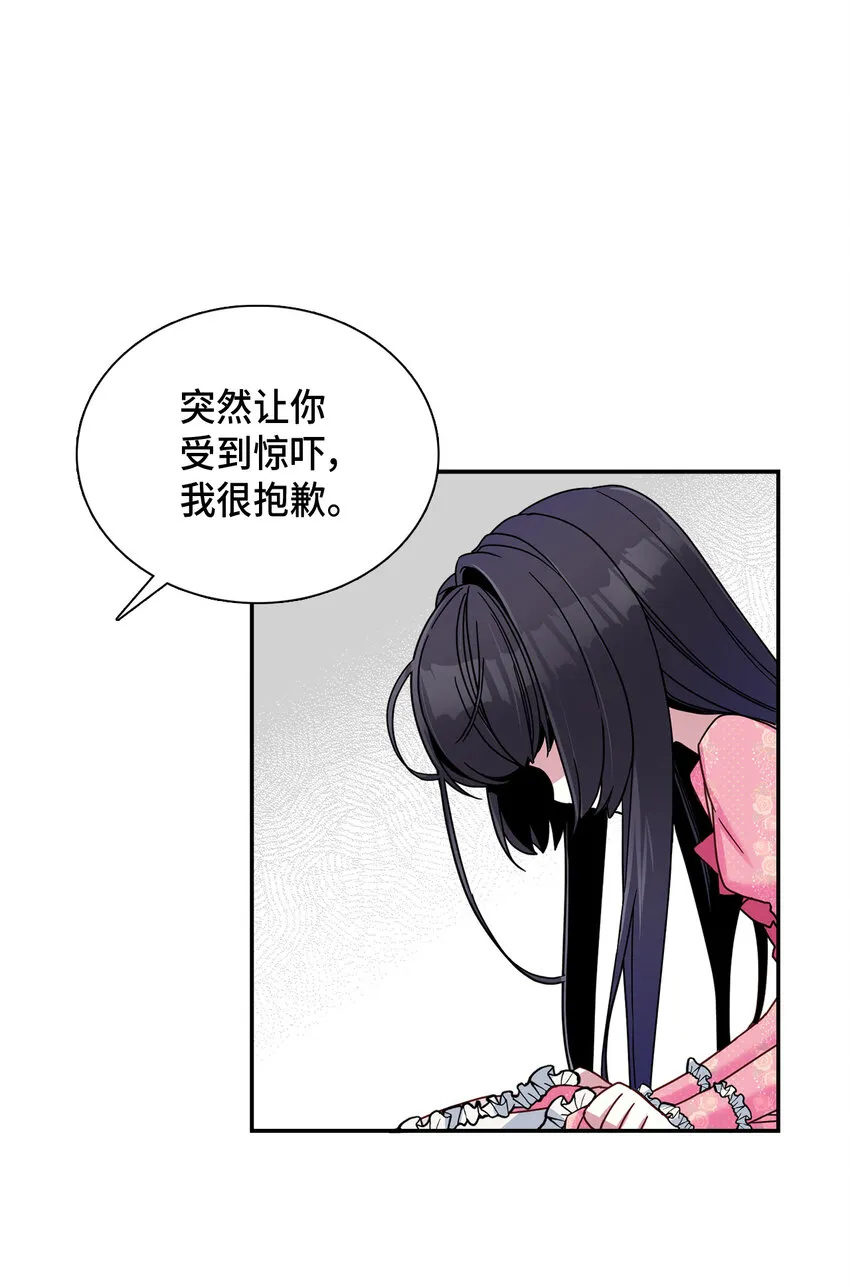 01 白雪公主 第50页