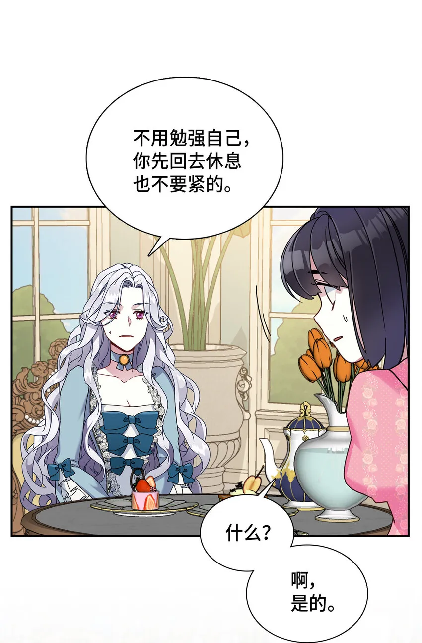 01 白雪公主 第51页