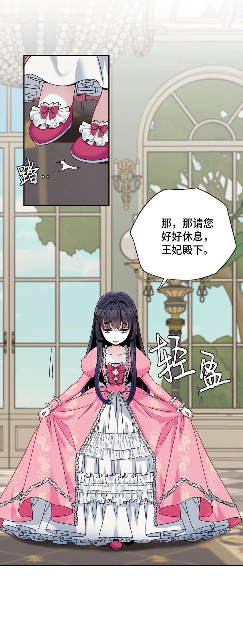 01 白雪公主 第52页