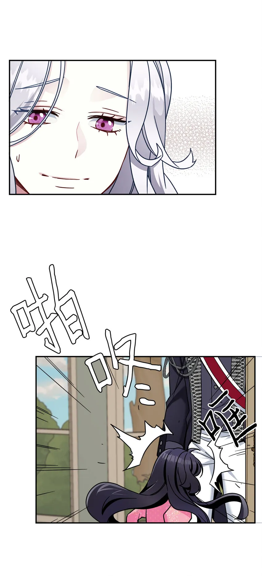 01 白雪公主 第53页
