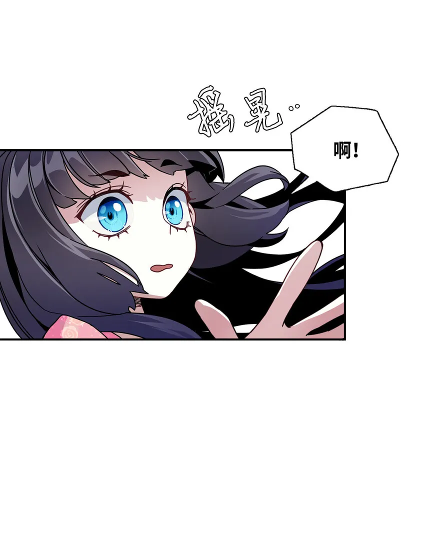 01 白雪公主 第54页