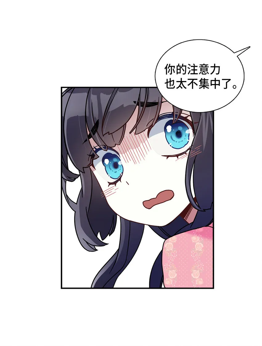 01 白雪公主 第59页