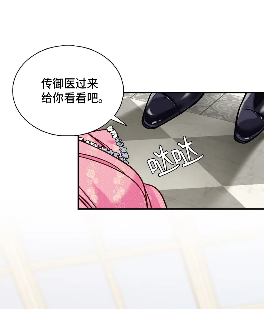 01 白雪公主 第60页