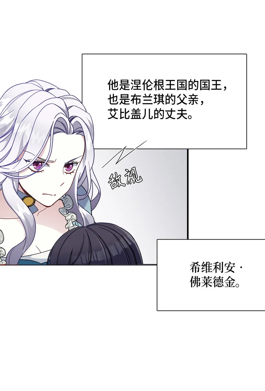 02 不再爱了 第2页