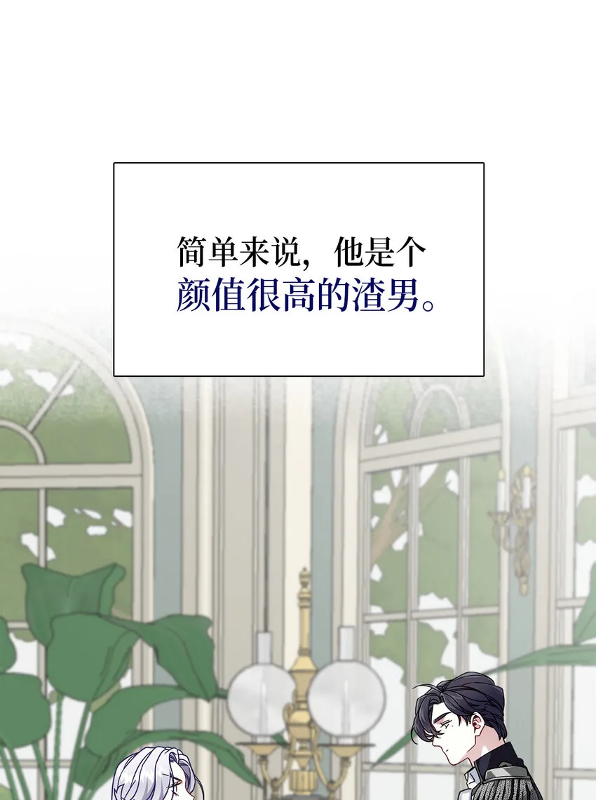 02 不再爱了 第3页