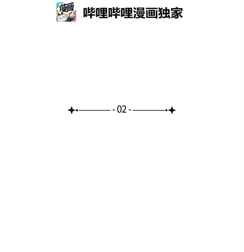 02 不再爱了 第6页