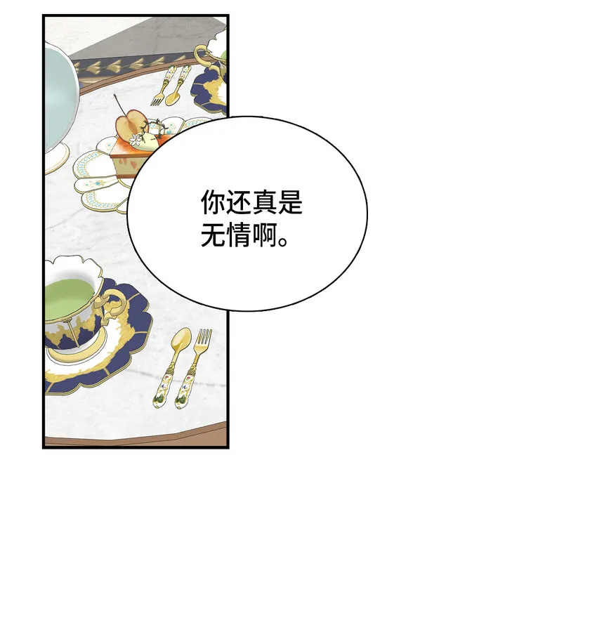 02 不再爱了 第7页