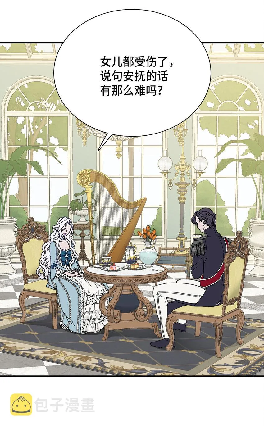 02 不再爱了 第8页