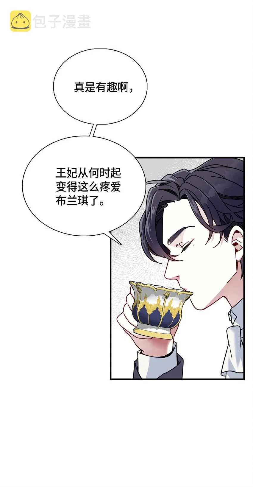 02 不再爱了 第9页