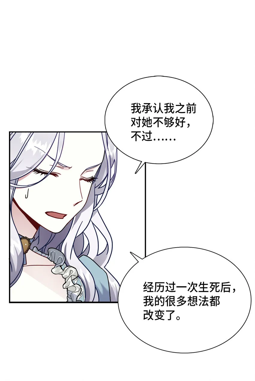 02 不再爱了 第10页