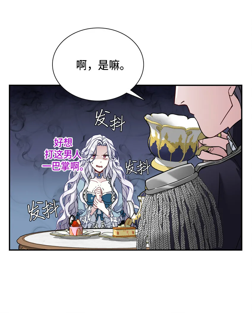 02 不再爱了 第11页