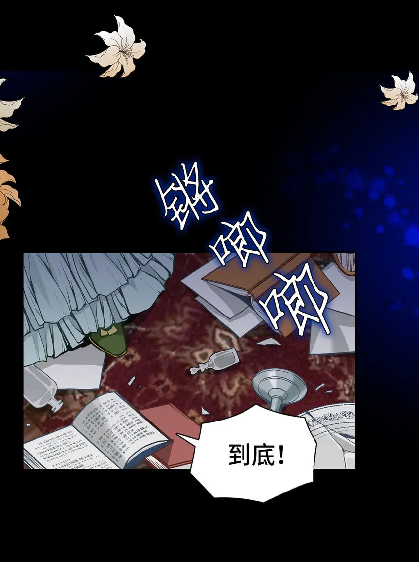 02 不再爱了 第18页