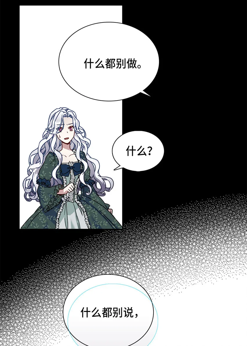 02 不再爱了 第21页