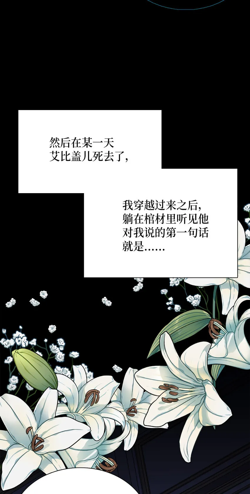 02 不再爱了 第24页