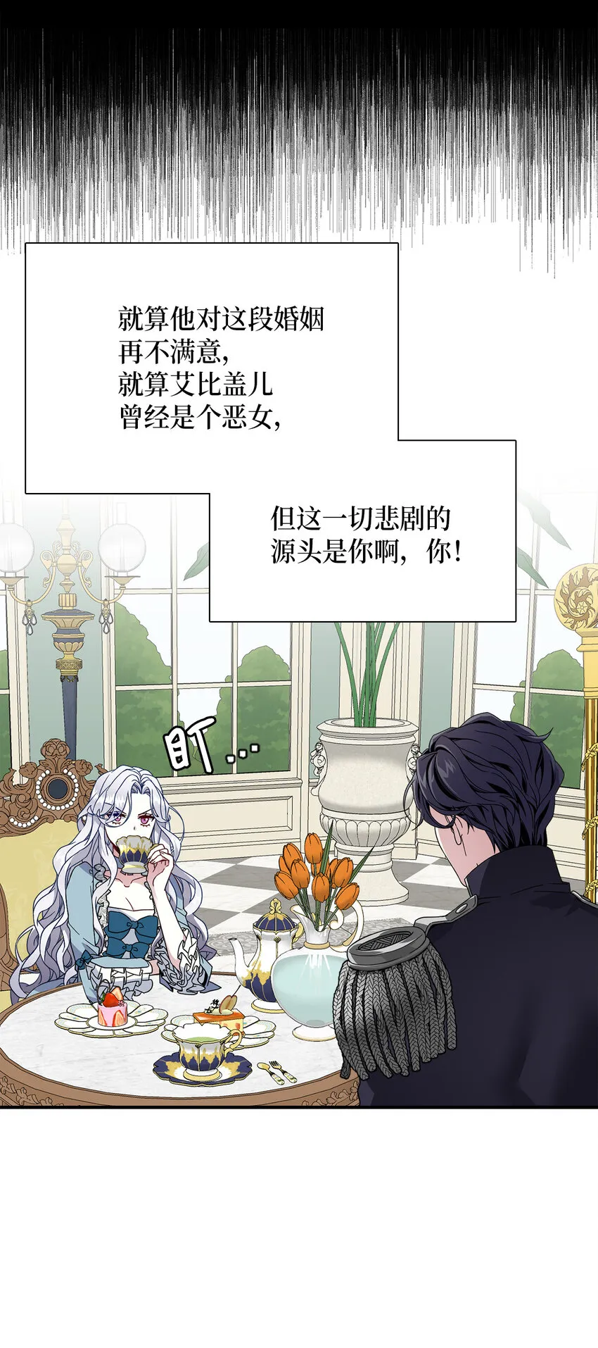 02 不再爱了 第26页