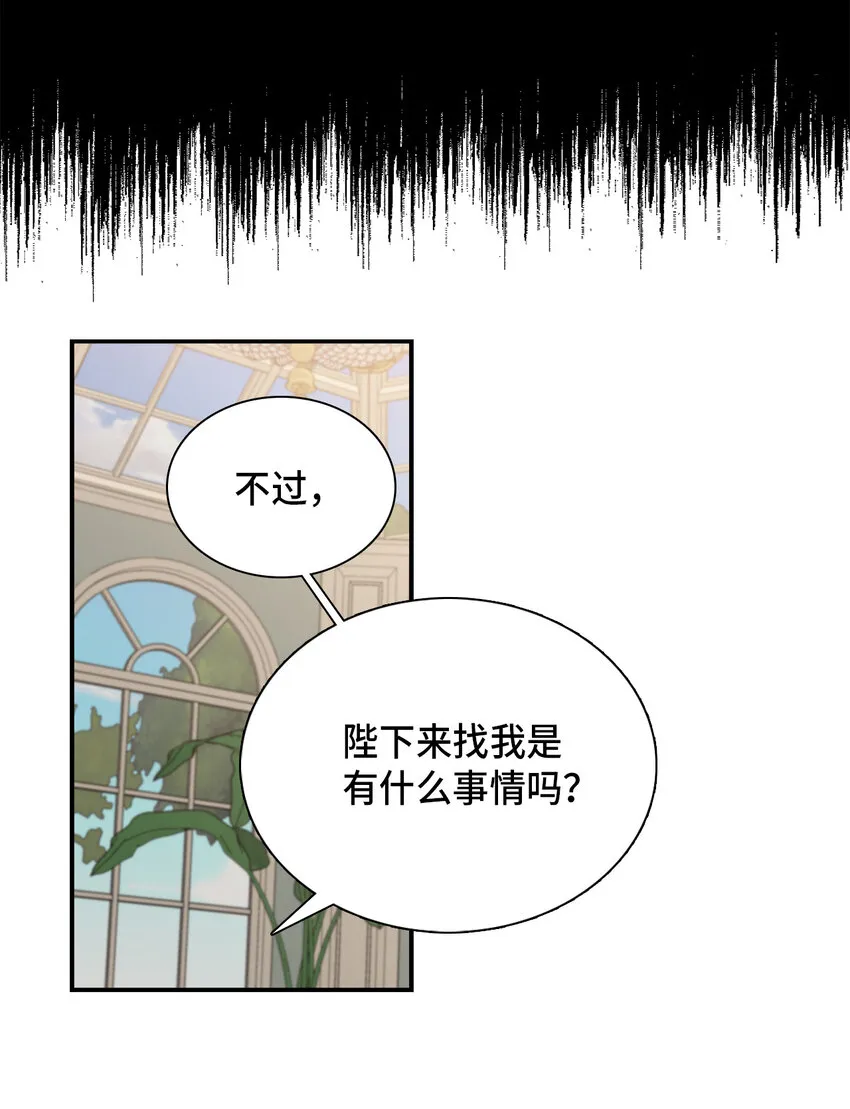 02 不再爱了 第29页