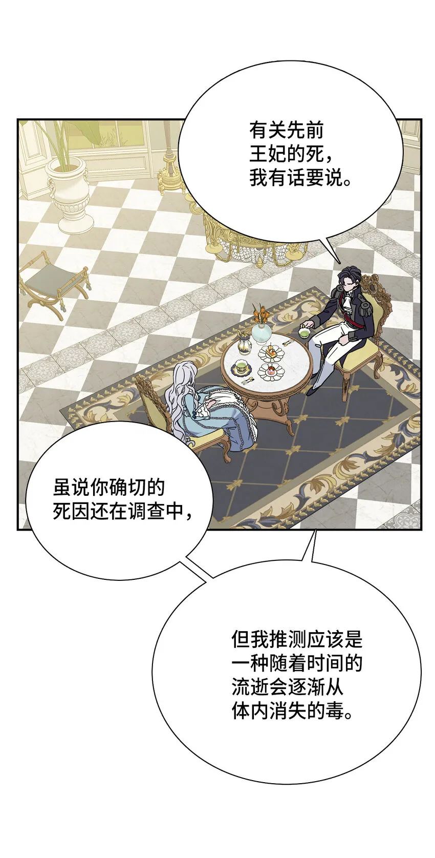 02 不再爱了 第30页