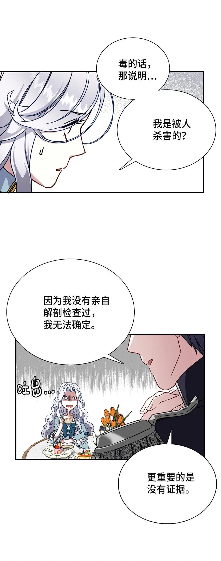 02 不再爱了 第31页