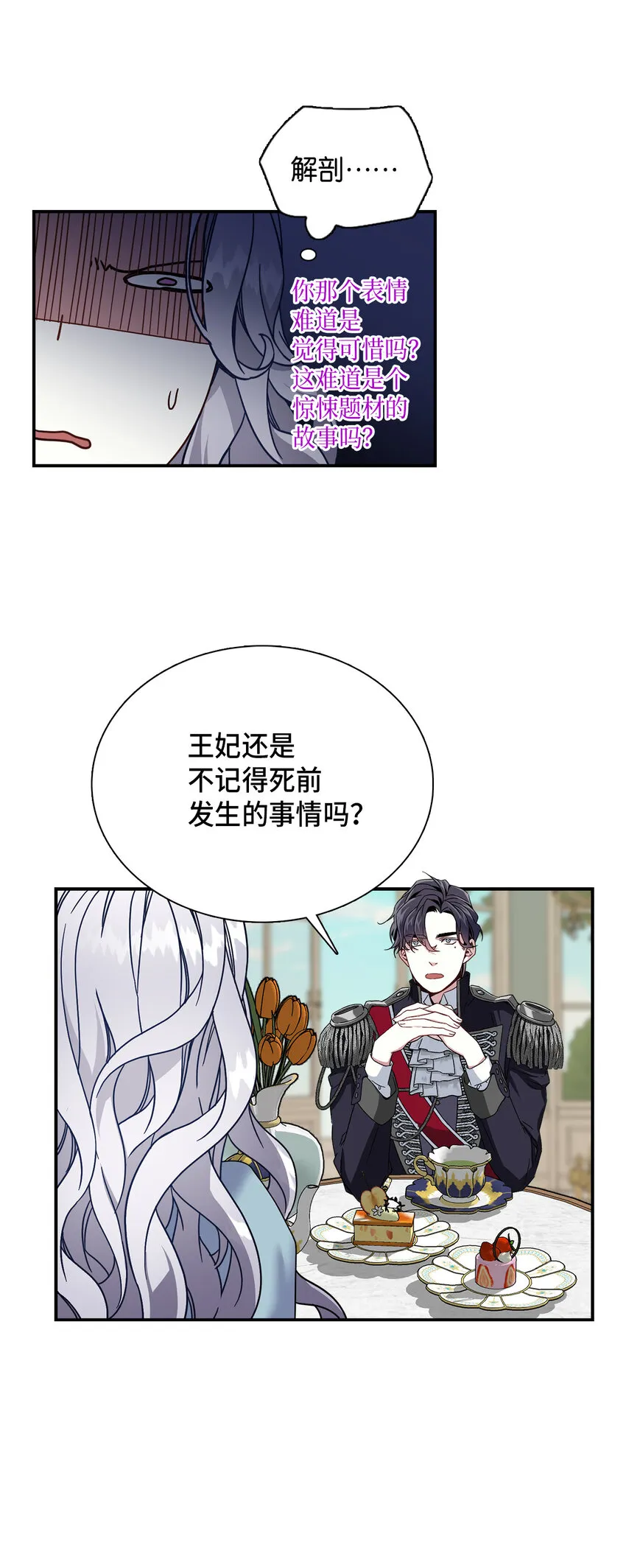 02 不再爱了 第32页