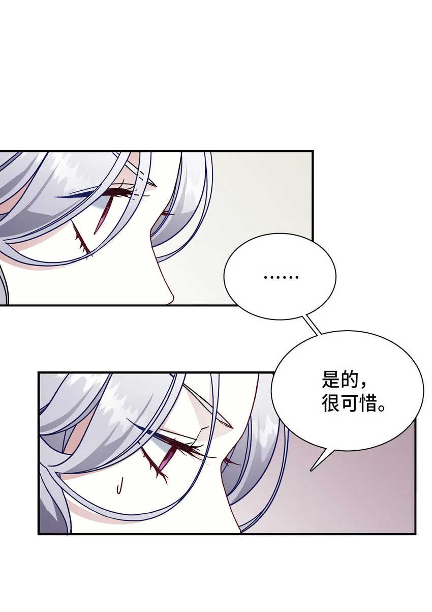 02 不再爱了 第33页