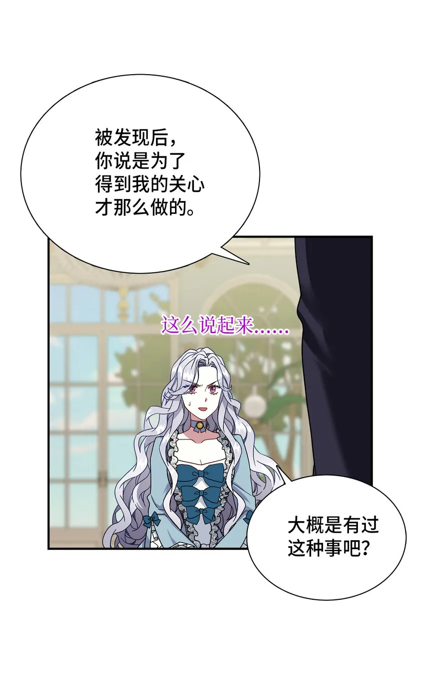 02 不再爱了 第35页