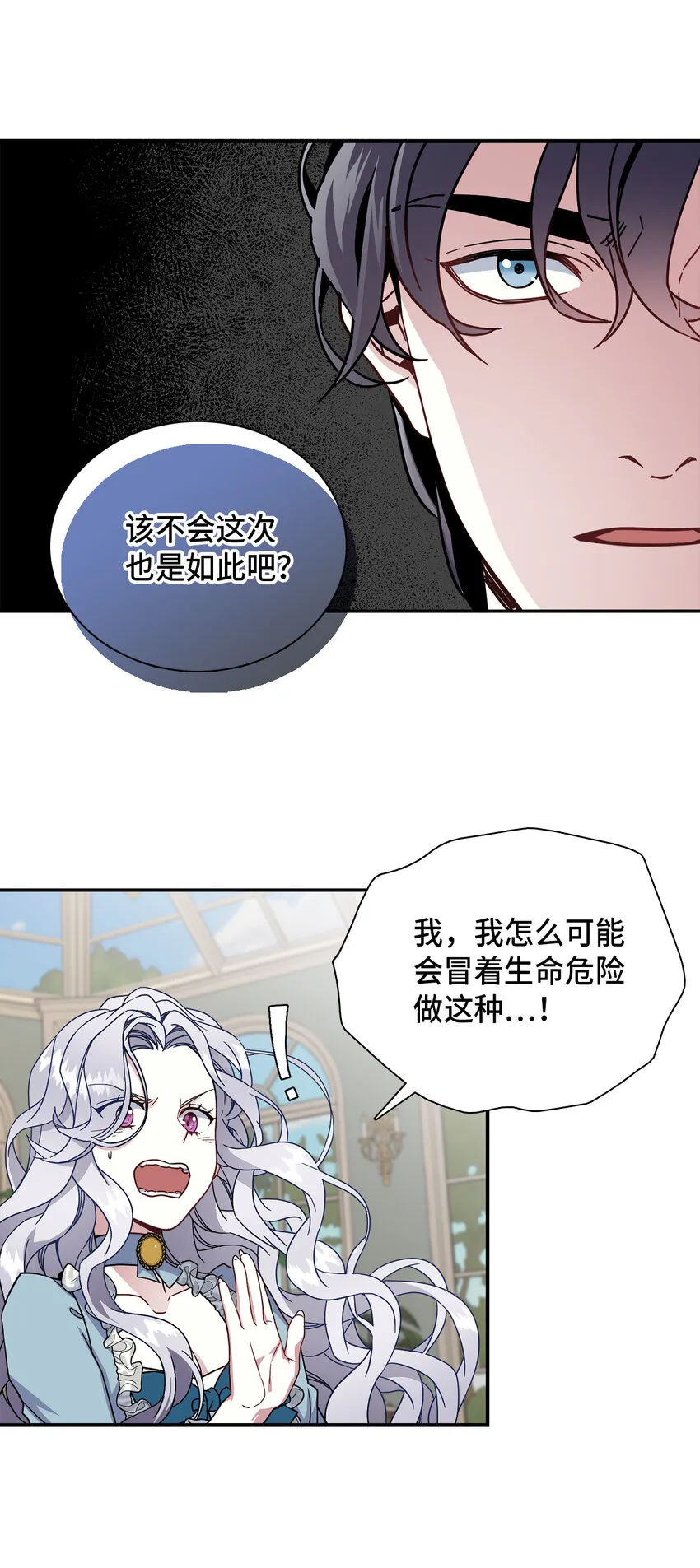 02 不再爱了 第36页