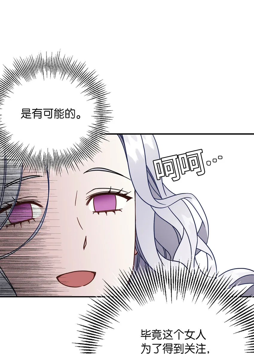 02 不再爱了 第37页