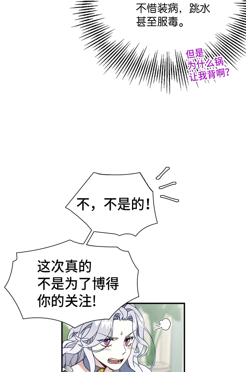 02 不再爱了 第38页