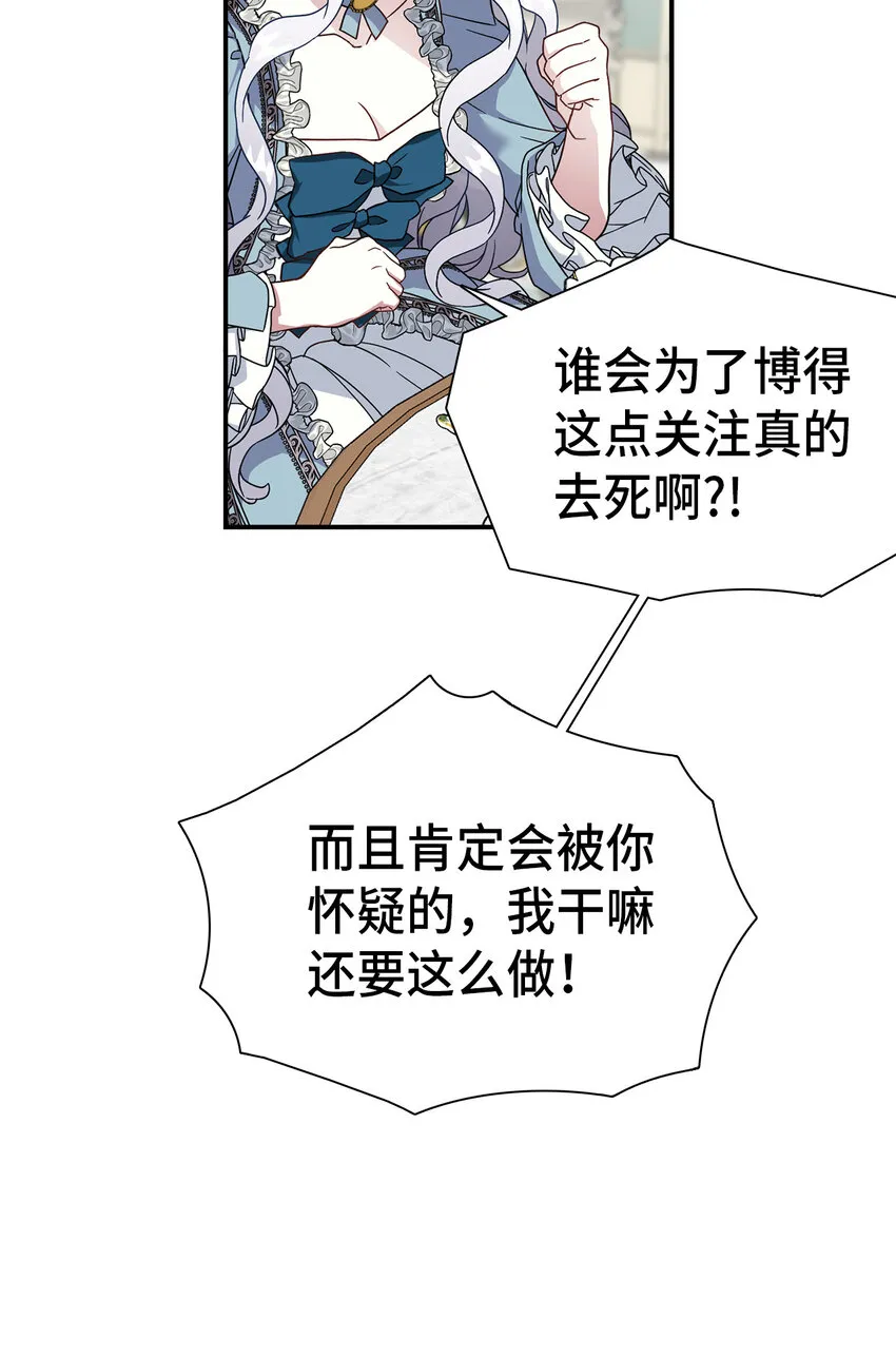 02 不再爱了 第39页