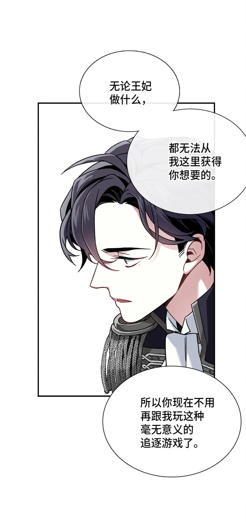 02 不再爱了 第41页
