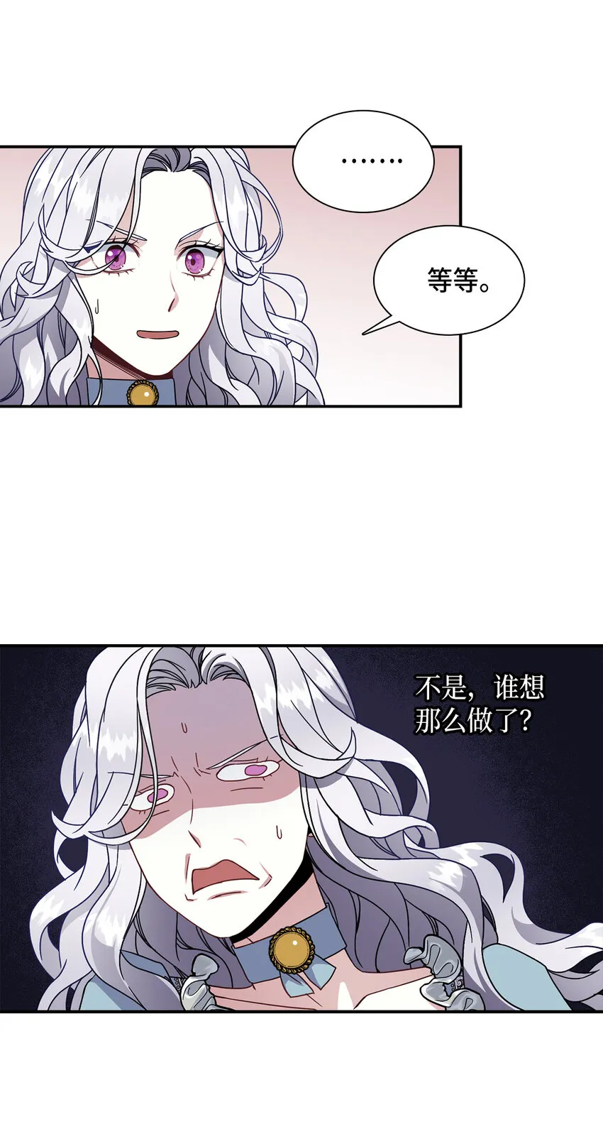 02 不再爱了 第42页