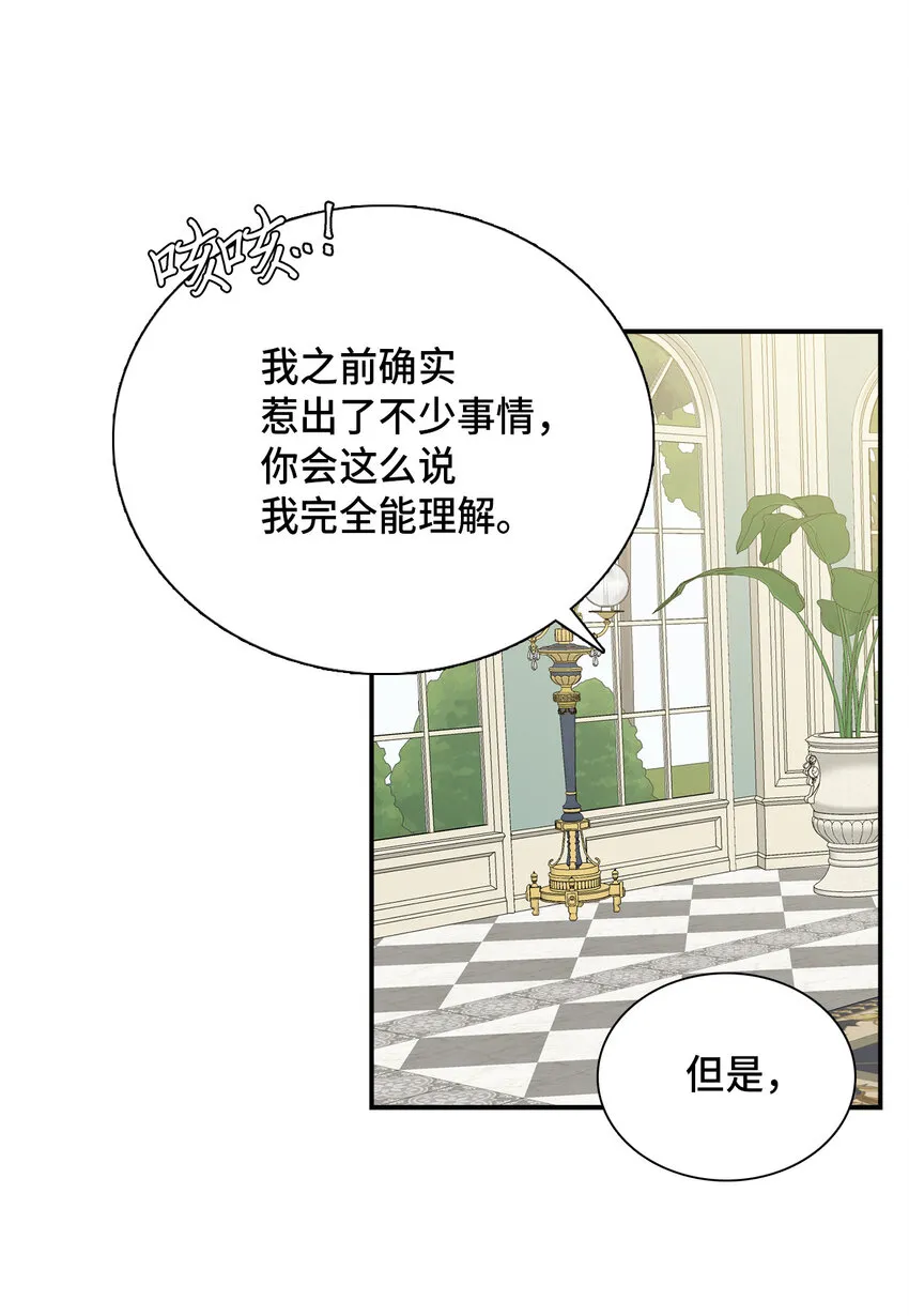 02 不再爱了 第43页