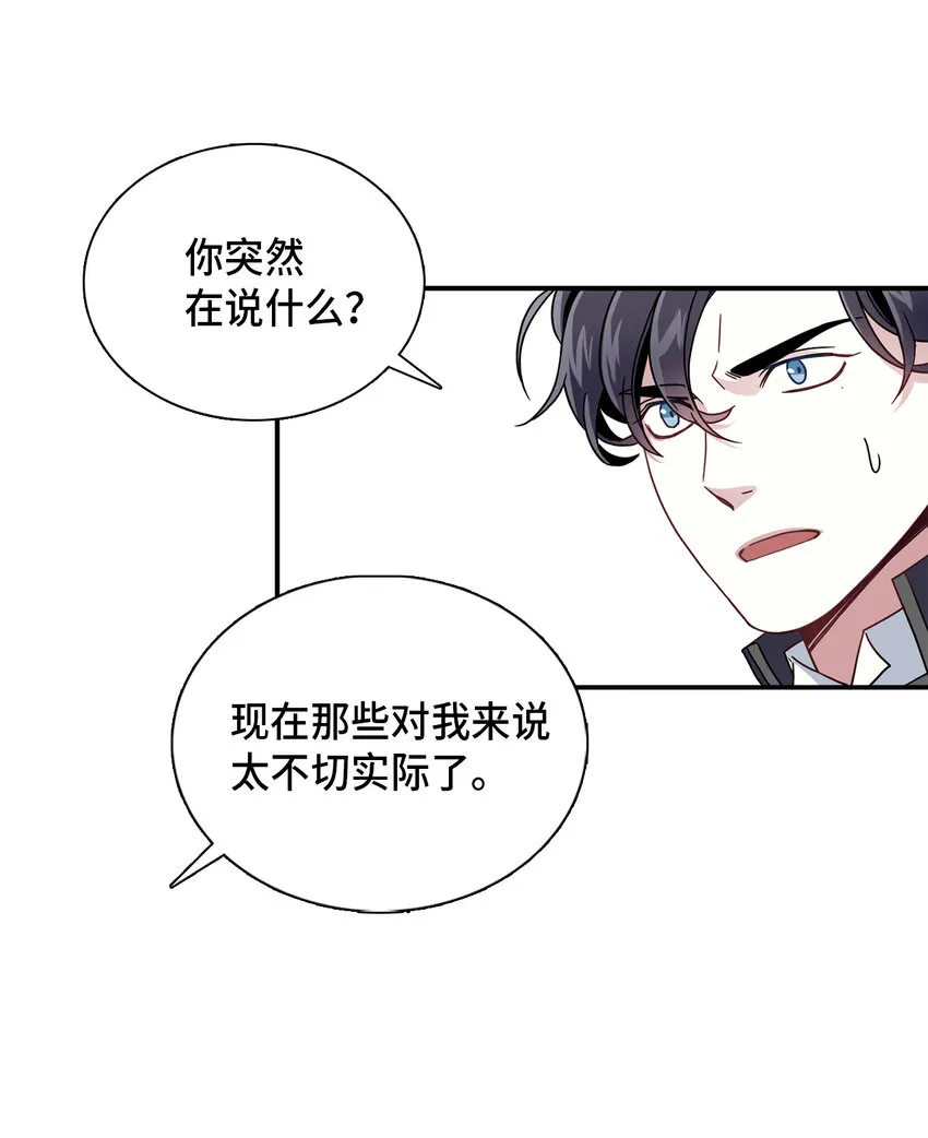 02 不再爱了 第45页