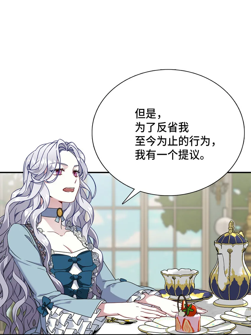 02 不再爱了 第47页