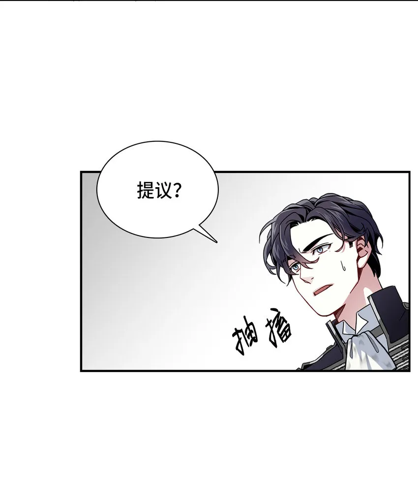 02 不再爱了 第48页