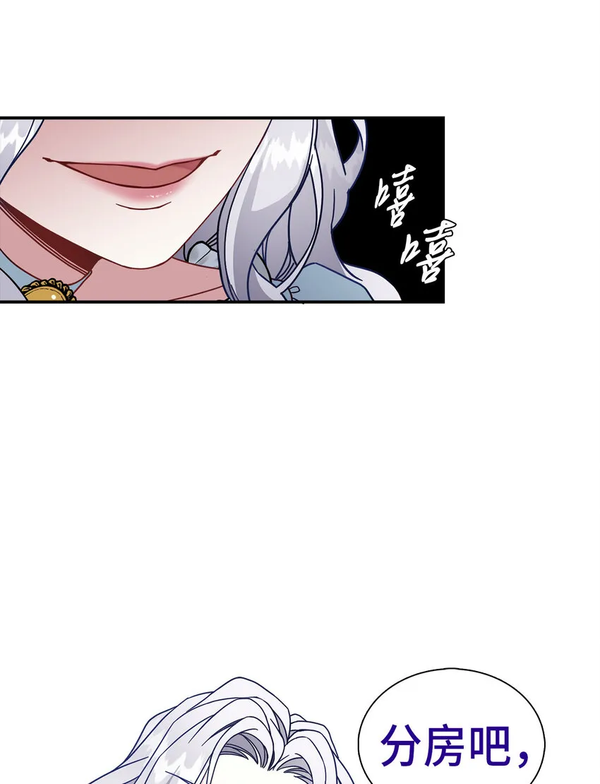 02 不再爱了 第49页