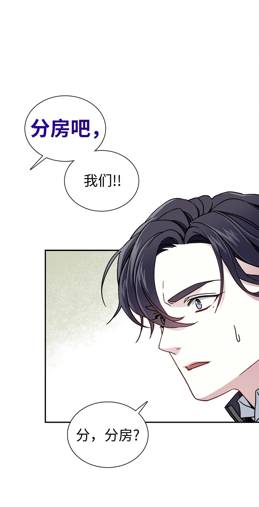 03 王妃的传闻 第1页