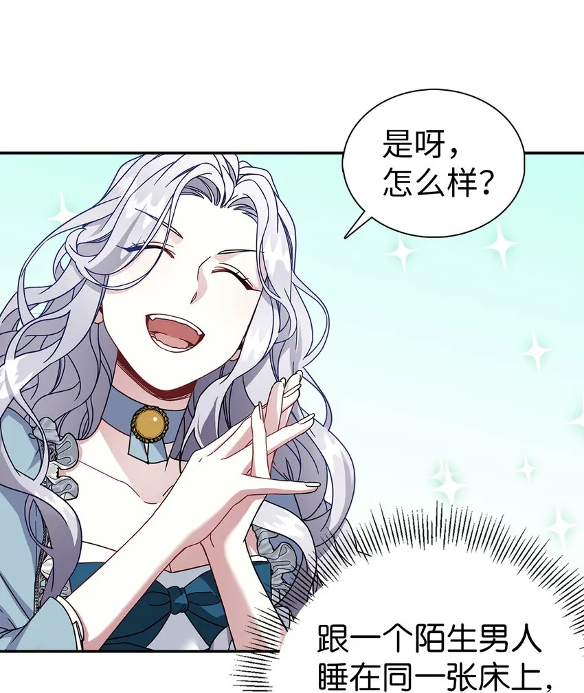 03 王妃的传闻 第2页