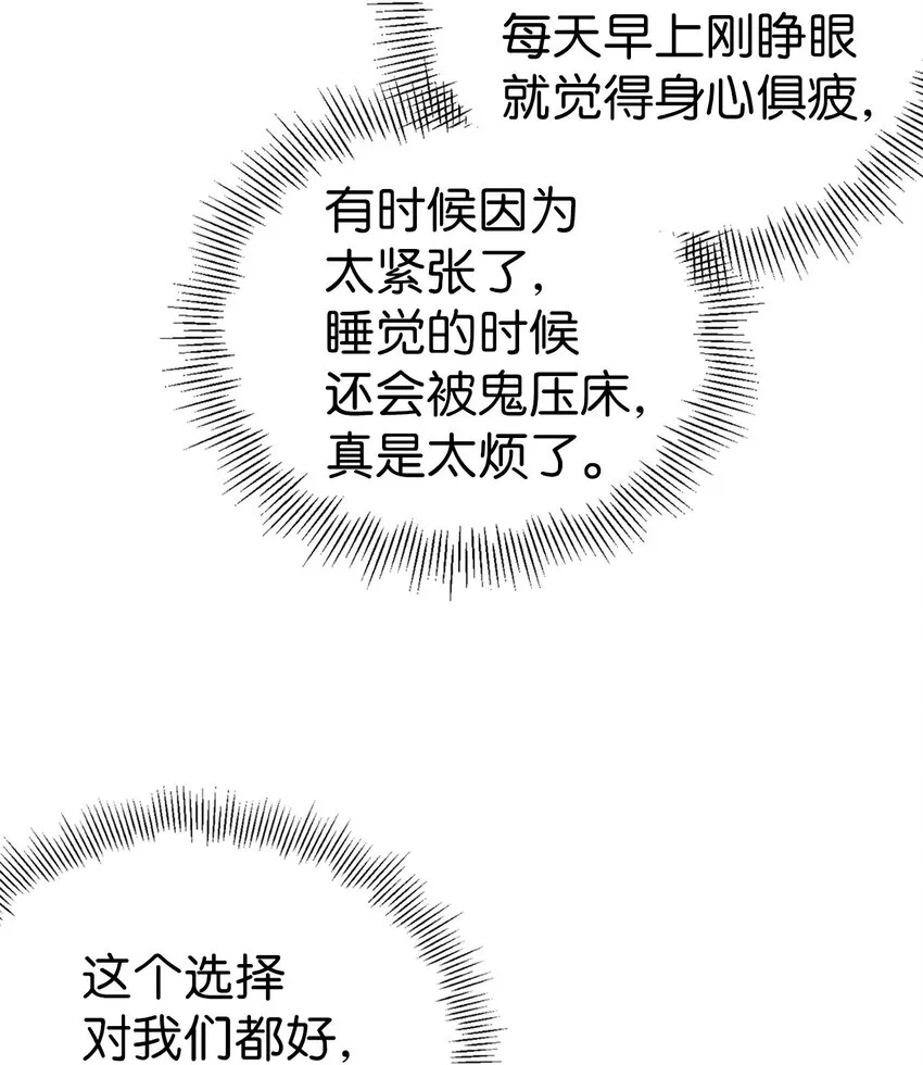 03 王妃的传闻 第3页