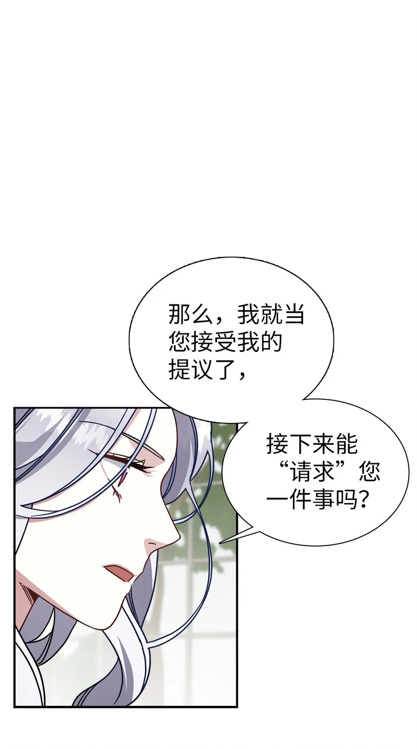 03 王妃的传闻 第6页