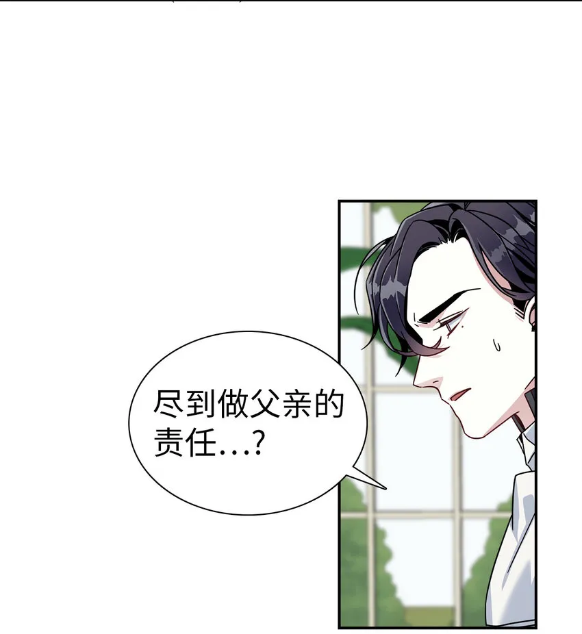 03 王妃的传闻 第10页