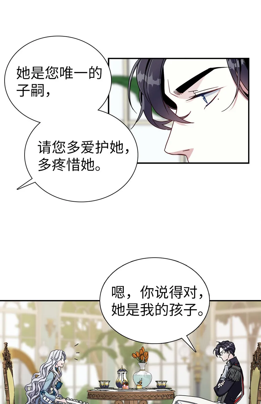 03 王妃的传闻 第12页