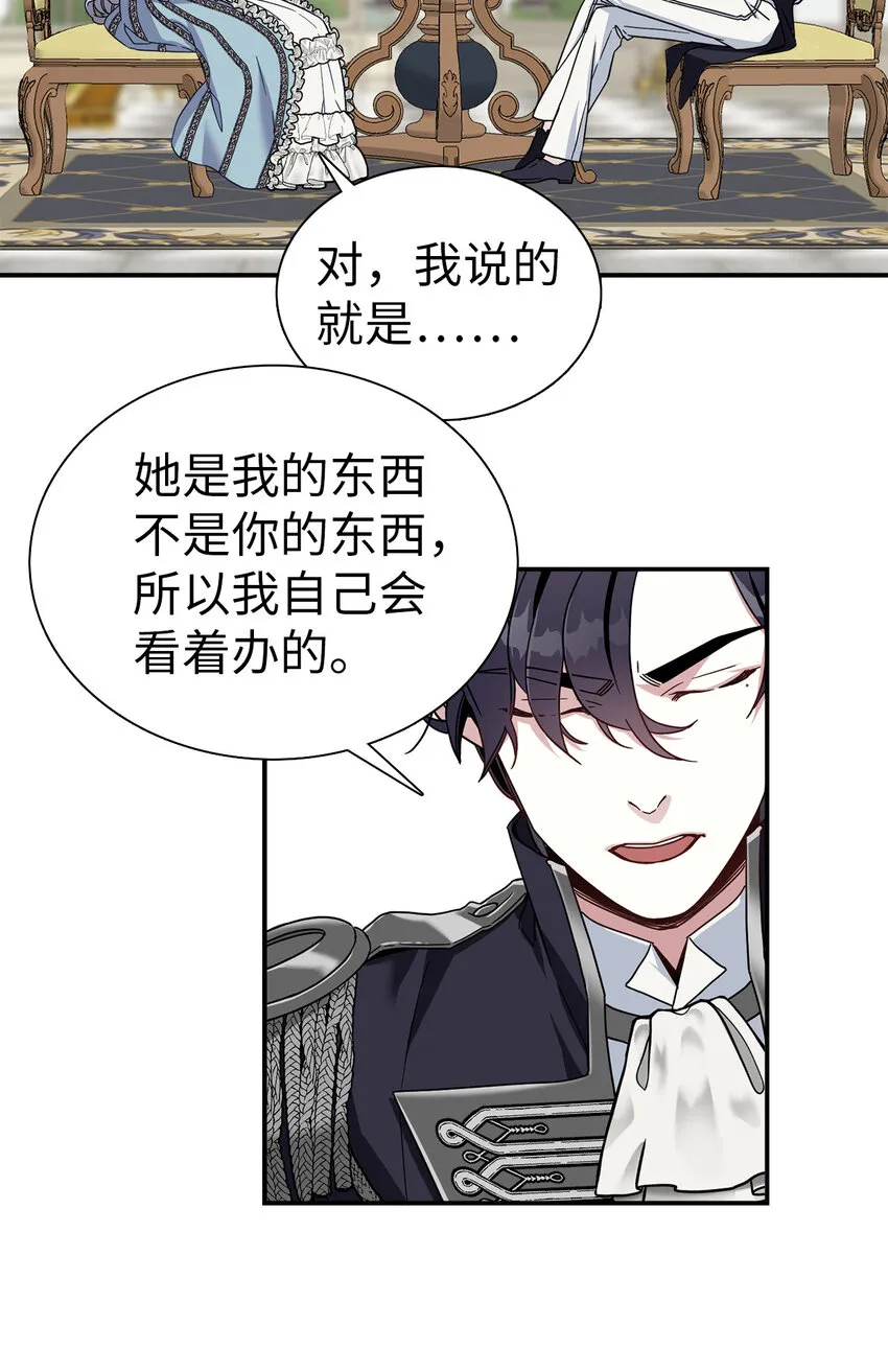03 王妃的传闻 第13页