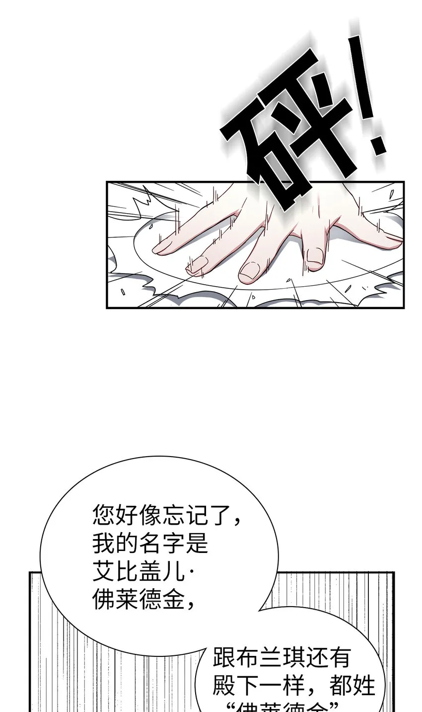 03 王妃的传闻 第15页