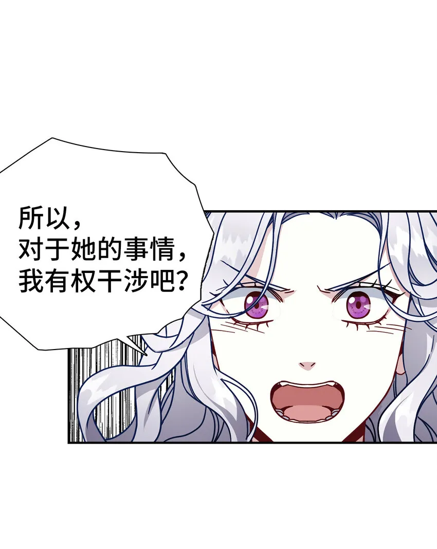 03 王妃的传闻 第17页